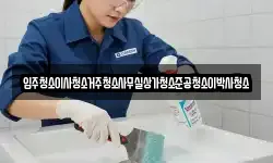 입주청소이사청소거주청소사무실상가청소준공청소이박사청소
