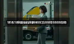 1톤5톤25톤화물운송용달화물원룸이사간단이사포장이사이사짐보관