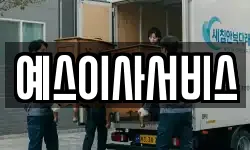 세종 소정면 이사,용달이사,포장이사,원룸이사,보관이사