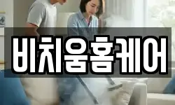 세종 연기면 청소,입주청소,사무실청소,에어컨청소