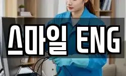 울산광역시 남구 삼산동 청소,입주청소,사무실청소,에어컨청소