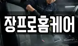 울산광역시 남구 상개동 청소,입주청소,사무실청소,에어컨청소