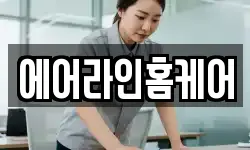 울산광역시 남구 성암동 청소,입주청소,사무실청소,에어컨청소