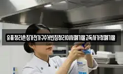 유품정리촌집가전가구수거빈집정리이사폐기물고독사가정폐기물