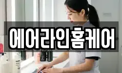 울산광역시 남구 용잠동 청소,입주청소,사무실청소,에어컨청소