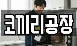 코끼리공장