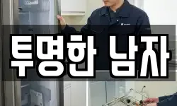 울산광역시 북구 구유동 청소,입주청소,사무실청소,에어컨청소