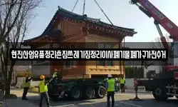 울산광역시 북구 달천동 이사,용달이사,포장이사,원룸이사,보관이사