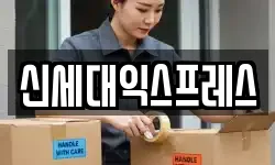 울산광역시 북구 명촌동 이사,용달이사,포장이사,원룸이사,보관이사