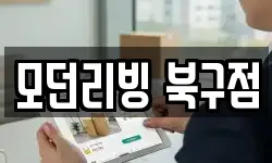 울산광역시 북구 이사,용달이사,포장이사,원룸이사,보관이사