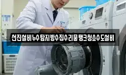 울산광역시 북구 무룡동 청소,입주청소,사무실청소,에어컨청소
