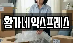 울산광역시 북구 산하동 이사,용달이사,포장이사,원룸이사,보관이사
