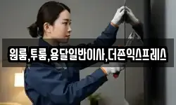 원룸,투룸,용달일반이사,더존익스프레스