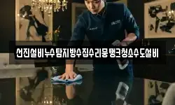 울산광역시 북구 신현동 청소,입주청소,사무실청소,에어컨청소