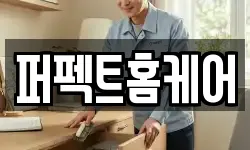 울산광역시 북구 화봉동 청소,입주청소,사무실청소,에어컨청소