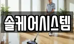 울산광역시 중구 교동 청소,입주청소,사무실청소,에어컨청소