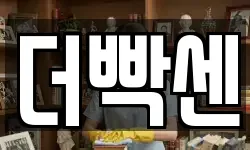 더빡센