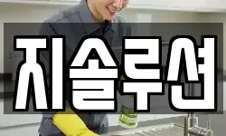 울산광역시 중구 서동 청소,입주청소,사무실청소,에어컨청소