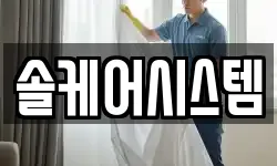 울산광역시 중구 성남동 청소,입주청소,사무실청소,에어컨청소