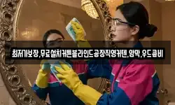 최저가보장,무료설치커튼블라인드공장직영커텐,암막,우드콤비