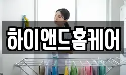 울산광역시 중구 장현동 청소,입주청소,사무실청소,에어컨청소