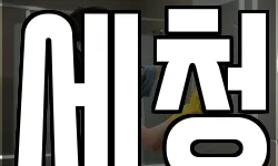울산 남구 매암동 청소,입주청소,사무실청소,에어컨청소