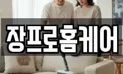 울산 남구 상개동 청소,입주청소,사무실청소,에어컨청소