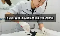 성실관리,건물상가사무실병원학원공장빌라계단정기청소용역업체