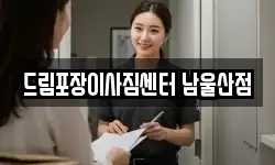 드림포장이사짐센터 남울산점