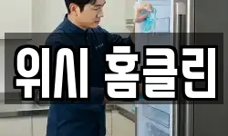 울산 북구 당사동 청소,입주청소,사무실청소,에어컨청소