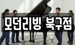 울산 북구 매곡동 이사,용달이사,포장이사,원룸이사,보관이사