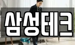 삼성테크