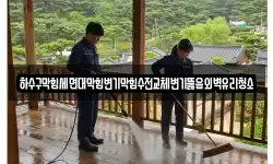 하수구막힘세면대막힘변기막힘수전교체변기뚫음외벽유리청소