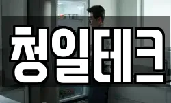 울산 북구 양정동 청소,입주청소,사무실청소,에어컨청소