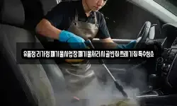 울산 북구 염포동 청소,입주청소,사무실청소,에어컨청소