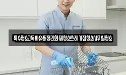 울산 울주군 두서면 청소,입주청소,사무실청소,에어컨청소