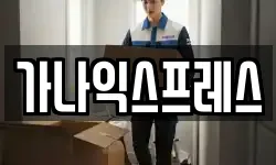 울산 울주군 언양읍 이사,용달이사,포장이사,원룸이사,보관이사