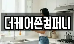 울산 울주군 언양읍 청소,입주청소,사무실청소,에어컨청소