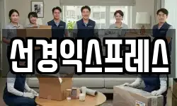 울산 울주군 온산읍 이사,용달이사,포장이사,원룸이사,보관이사