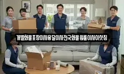 개별화물포장이사용달이사전국화물원룸이사이삿짐