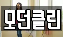 울산 울주군 청량읍 청소,입주청소,사무실청소,에어컨청소