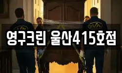 울산 중구 교동 이사,용달이사,포장이사,원룸이사,보관이사