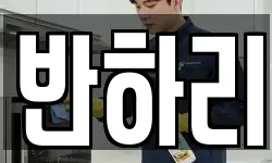 울산 중구 반구동 청소,입주청소,사무실청소,에어컨청소