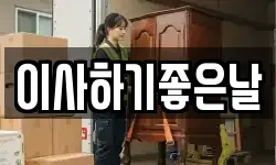 울산 중구 반구동 이사,용달이사,포장이사,원룸이사,보관이사