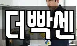 더빡센
