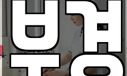 부경