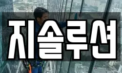 울산 중구 서동 청소,입주청소,사무실청소,에어컨청소