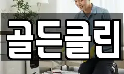 울산 중구 옥교동 청소,입주청소,사무실청소,에어컨청소