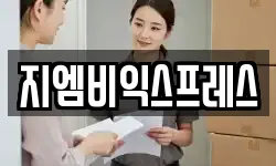 지엠비익스프레스