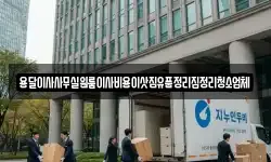 용달이사사무실원룸이사비용이삿짐유품정리집정리청소업체